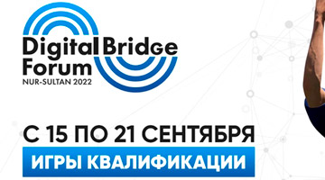 ALAMAN DIGITAL BRIDGE ESPORTS CUP 2022